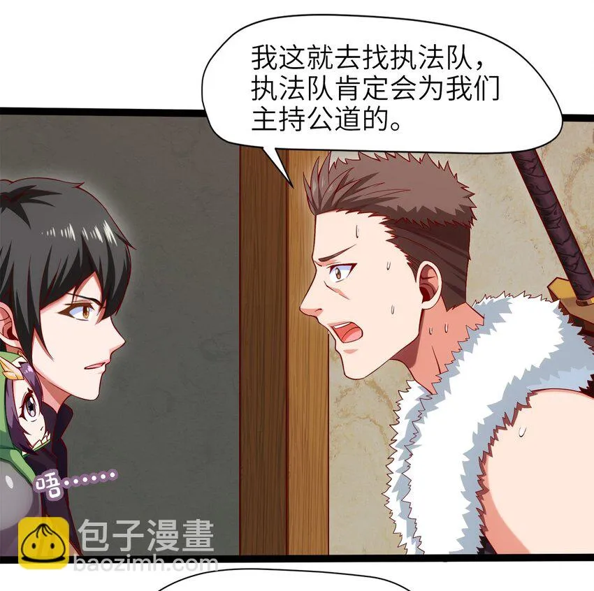 016 上门报仇 第7页