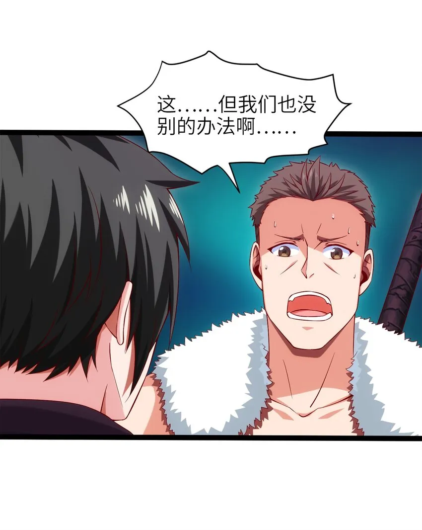 016 上门报仇 第9页
