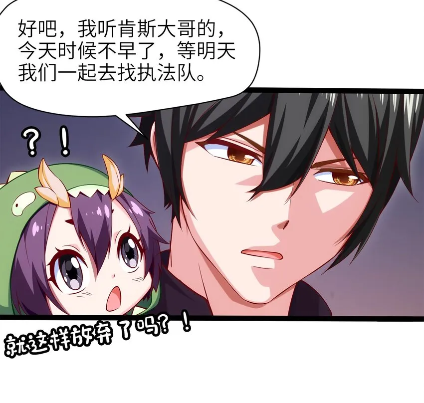 016 上门报仇 第11页