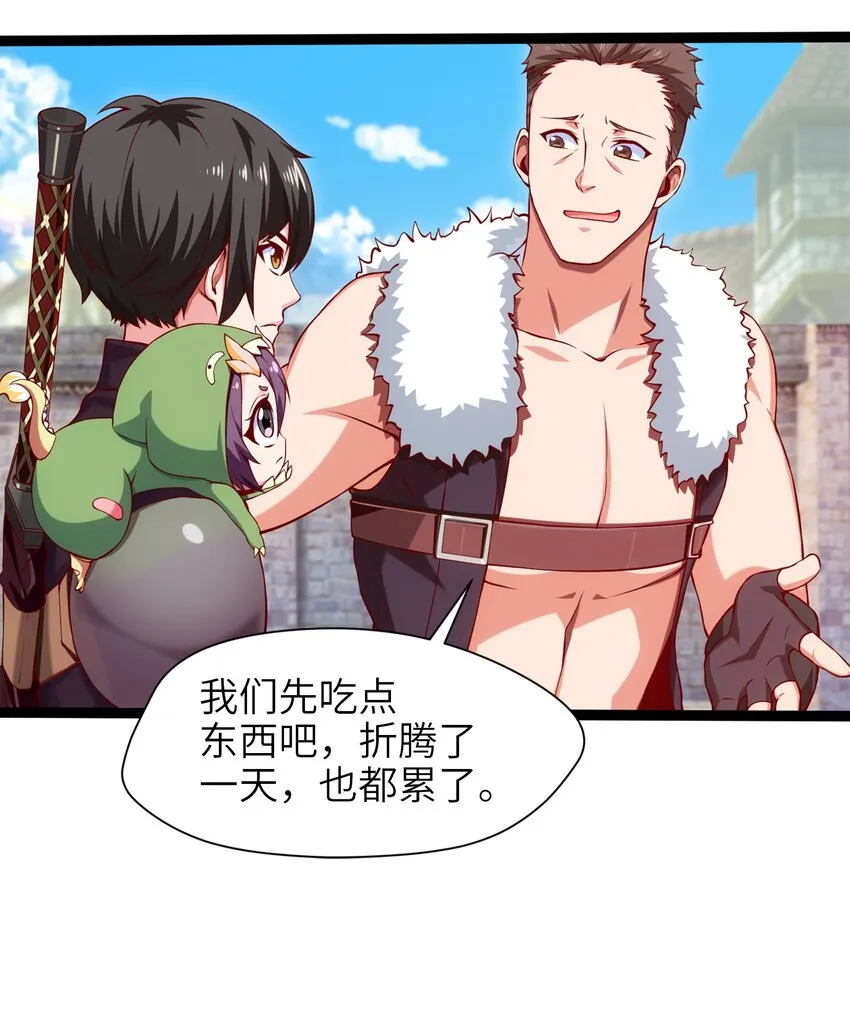 016 上门报仇 第14页