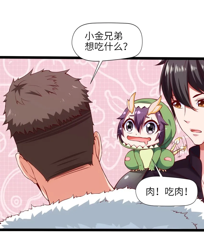 016 上门报仇 第16页