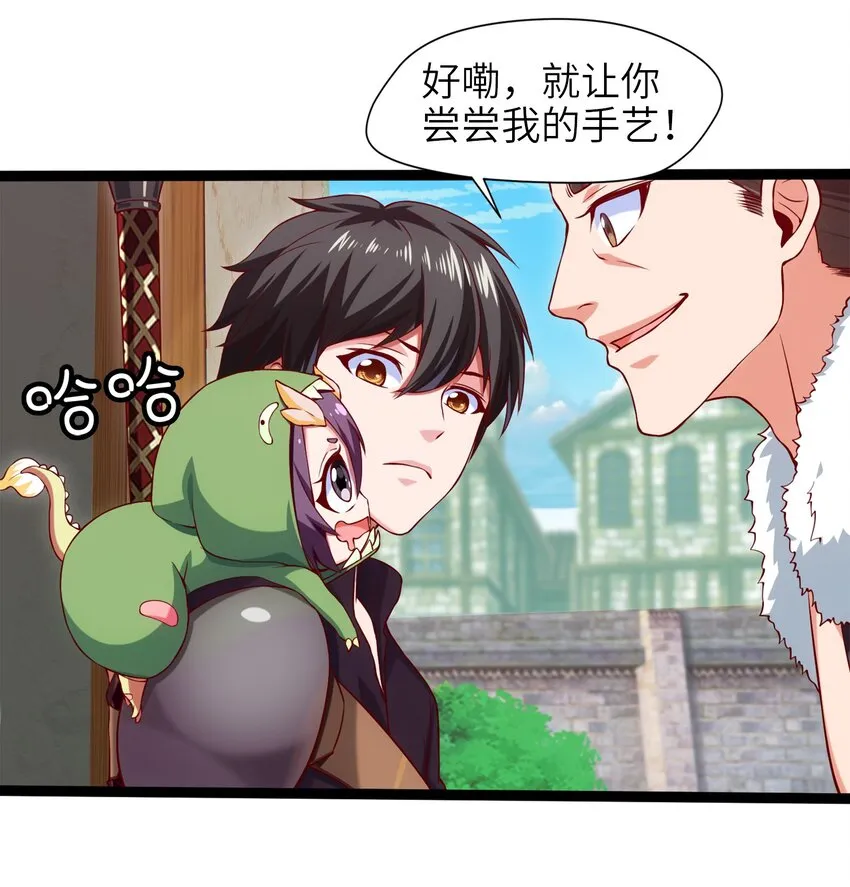 016 上门报仇 第17页