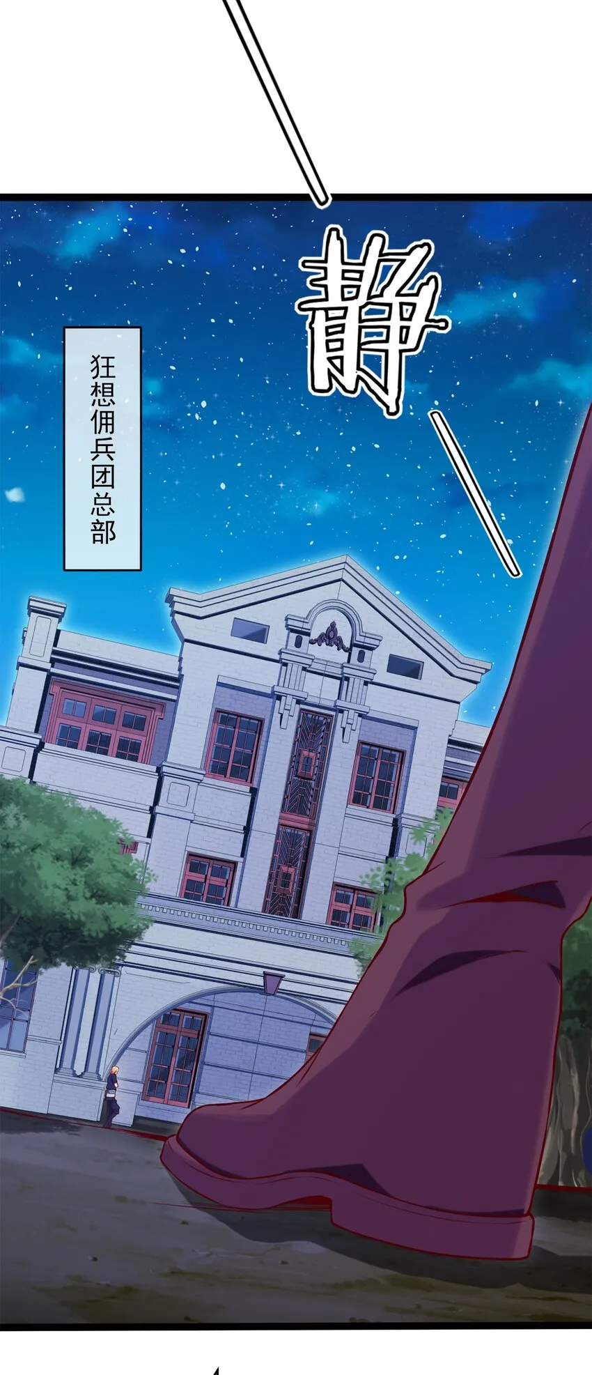016 上门报仇 第22页