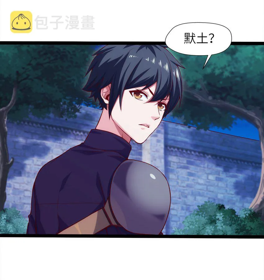 017 致命沼泽 第3页