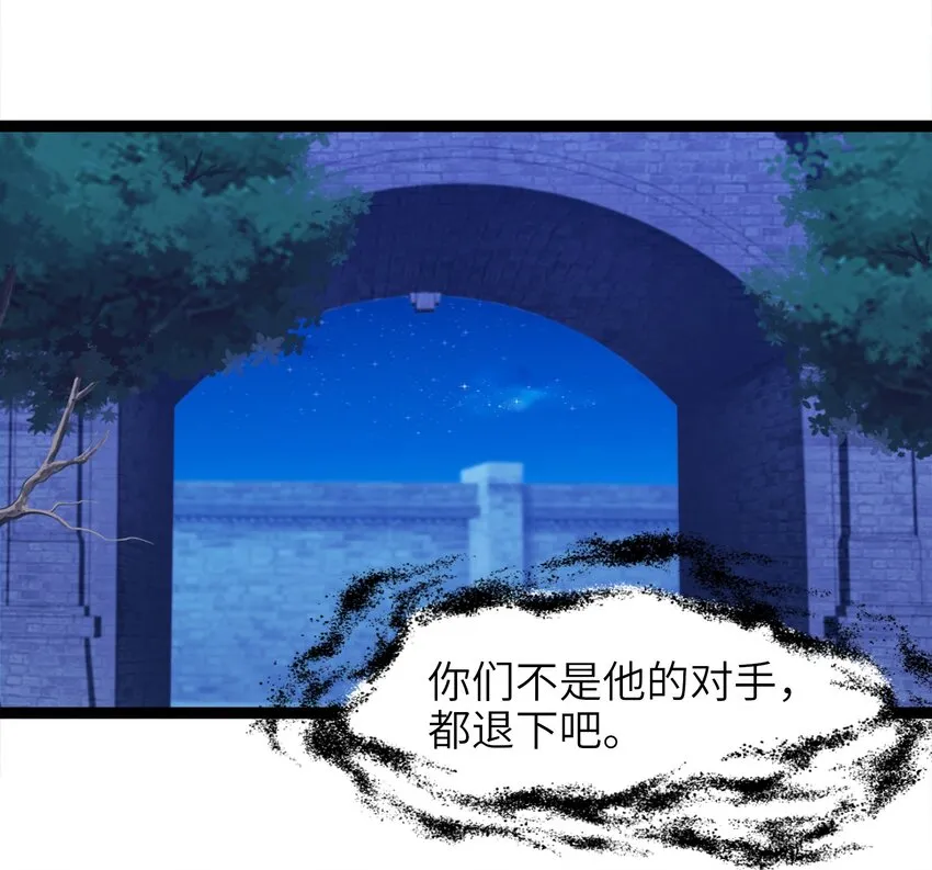 017 致命沼泽 第4页