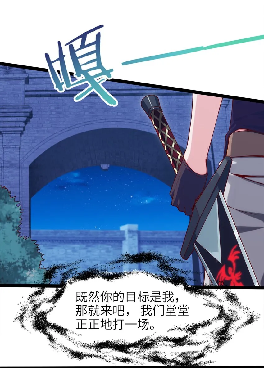017 致命沼泽 第6页