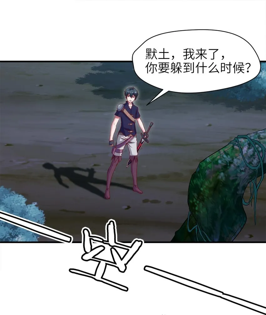 017 致命沼泽 第9页