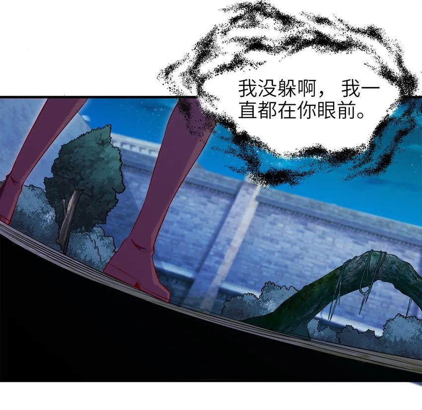 017 致命沼泽 第10页