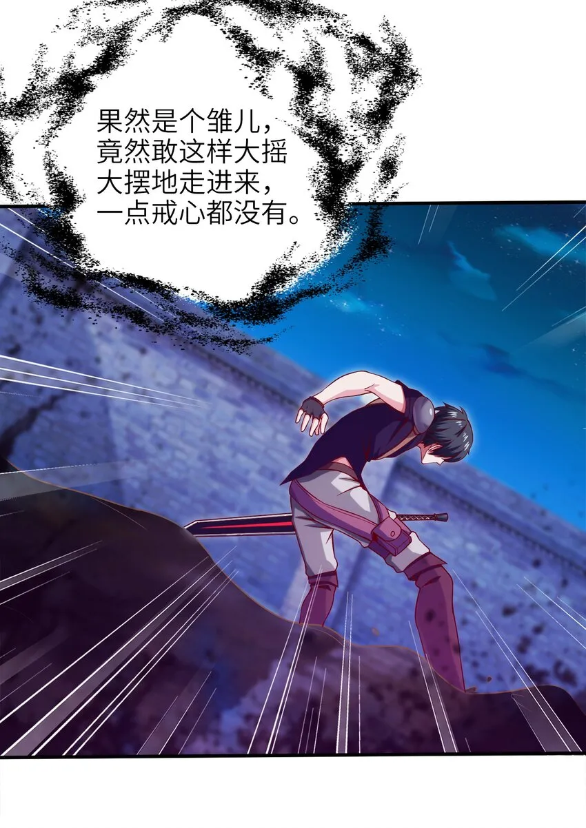 017 致命沼泽 第13页
