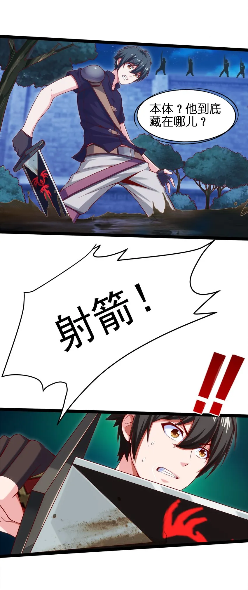 017 致命沼泽 第18页