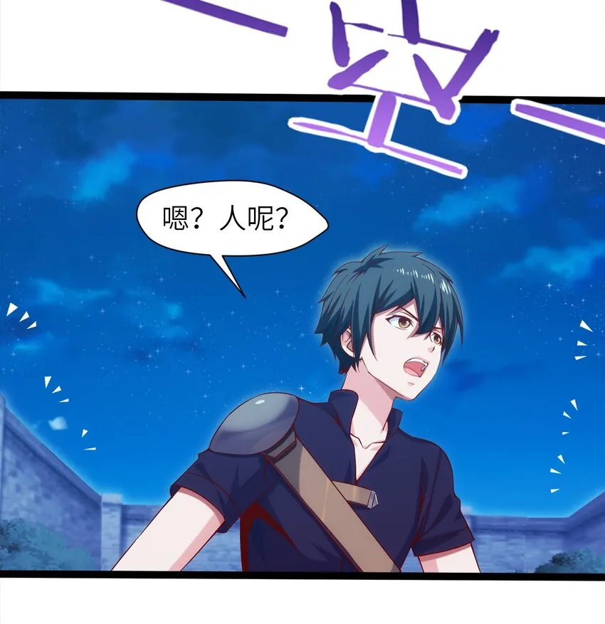 017 致命沼泽 第21页
