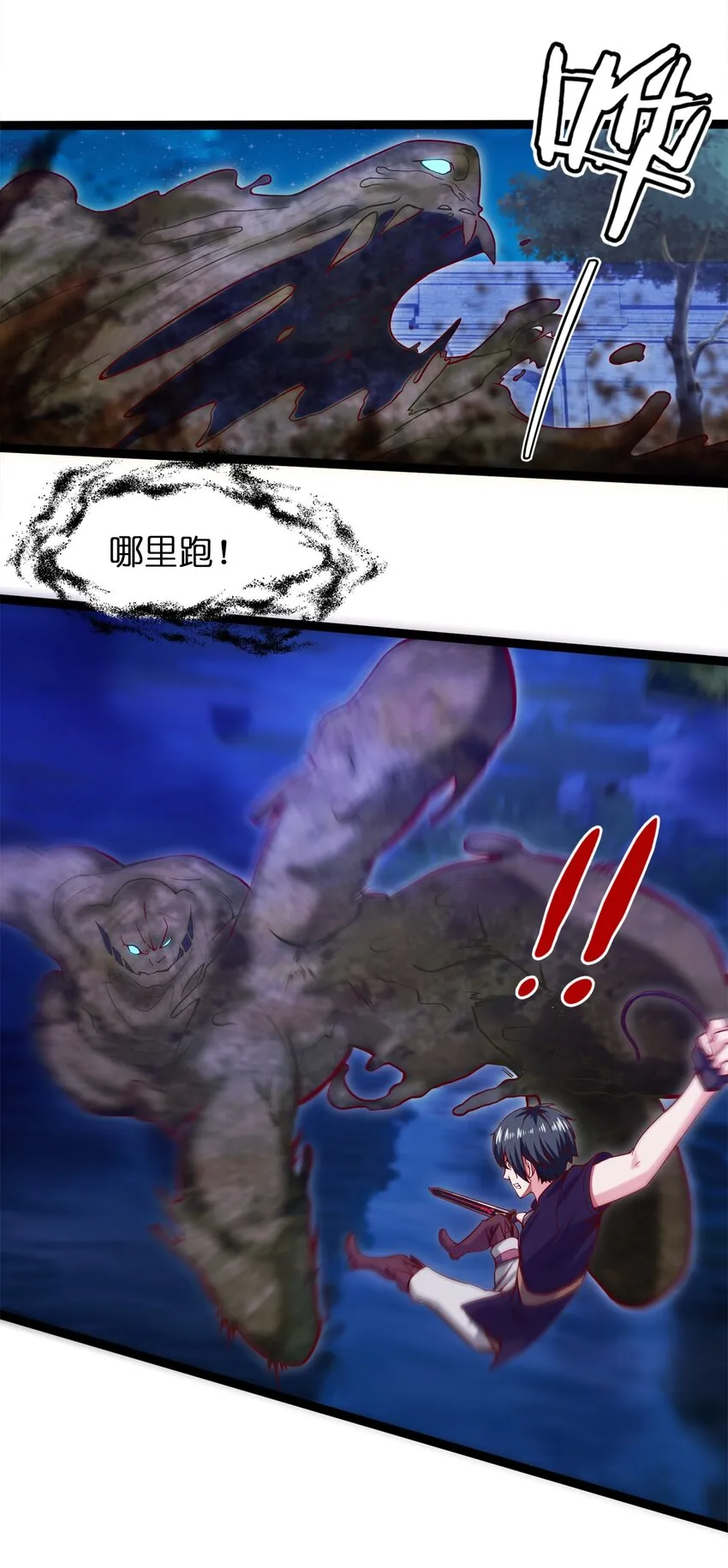 017 致命沼泽 第27页