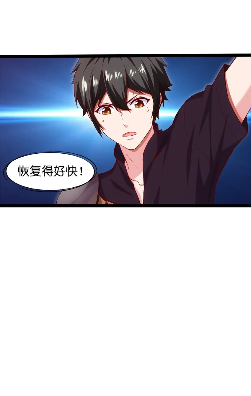 017 致命沼泽 第31页