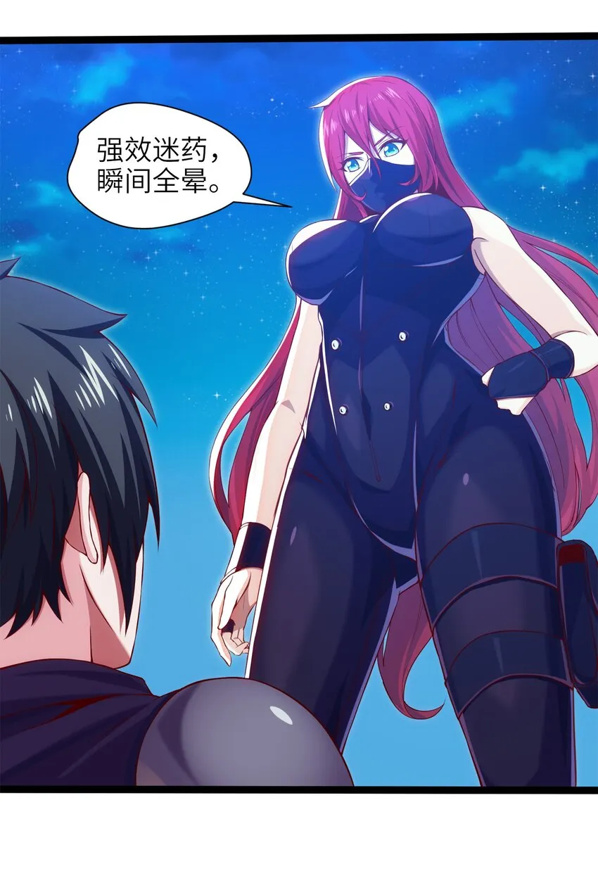 017 致命沼泽 第35页