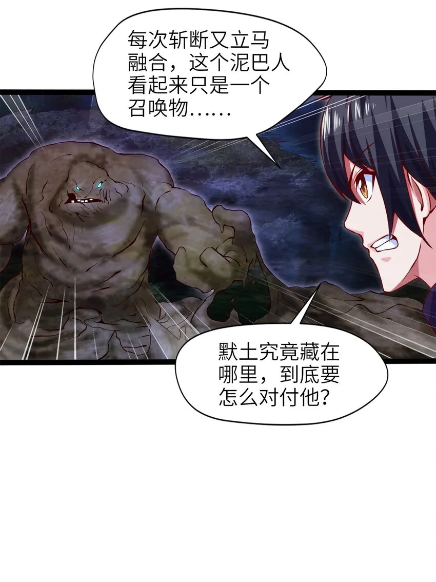 017 致命沼泽 第40页