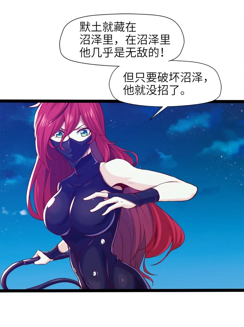 017 致命沼泽 第41页
