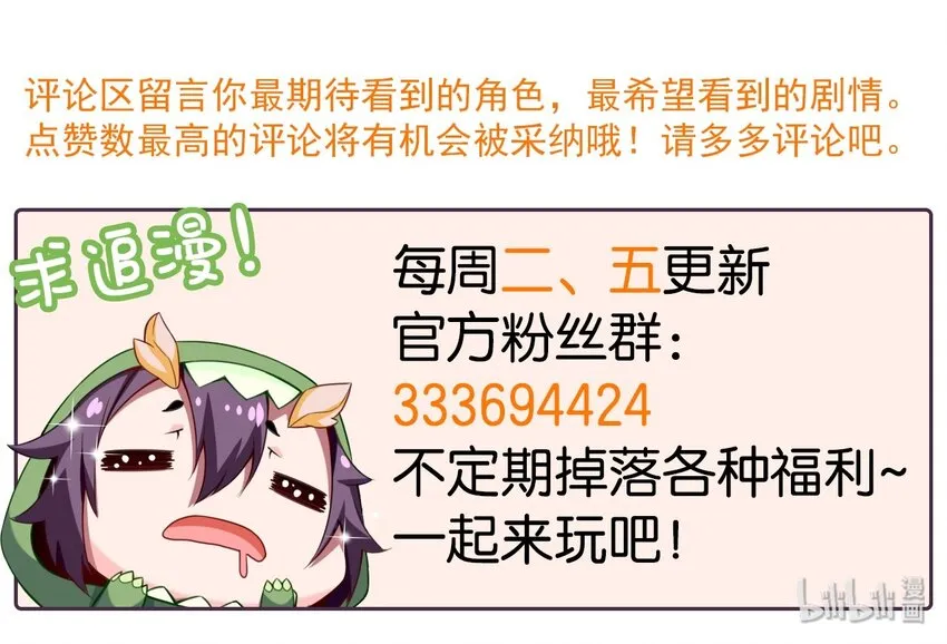 017 致命沼泽 第43页