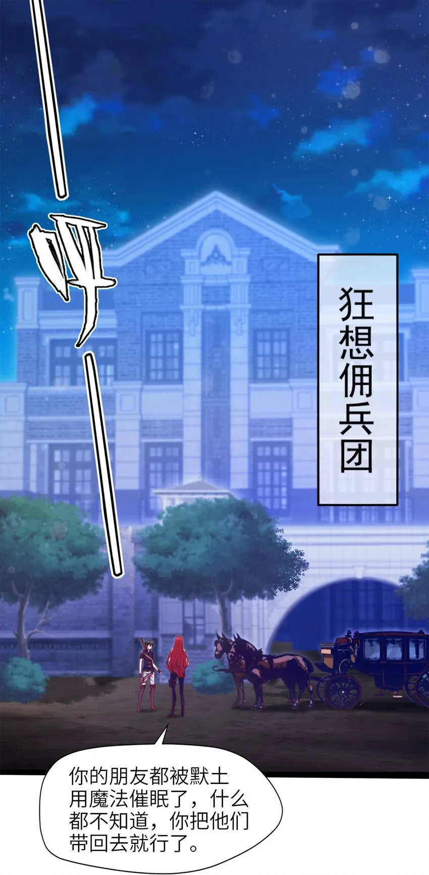 019 我们是朋友了 第2页