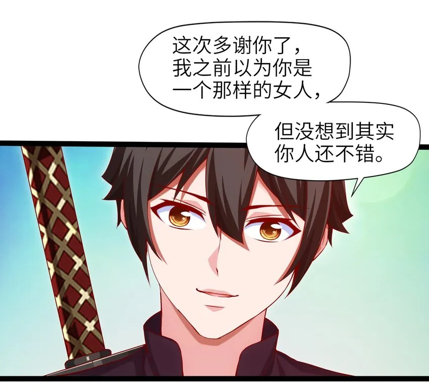 019 我们是朋友了 第4页