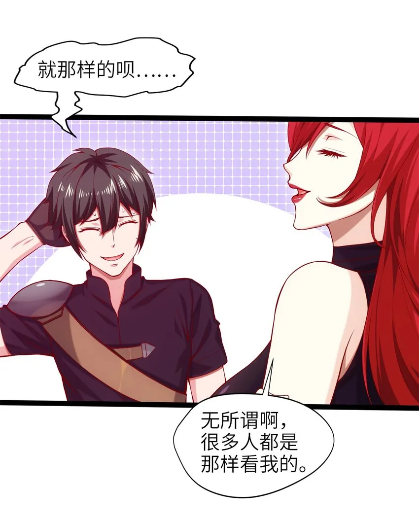 019 我们是朋友了 第6页