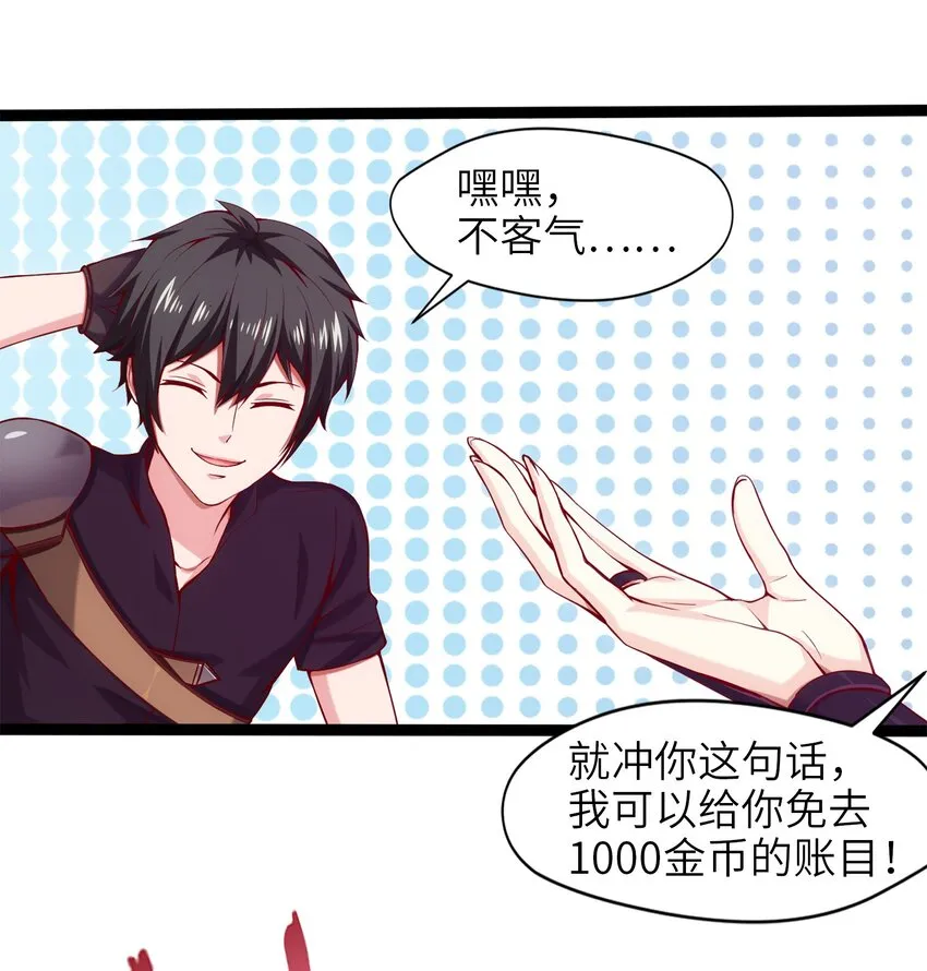 019 我们是朋友了 第11页