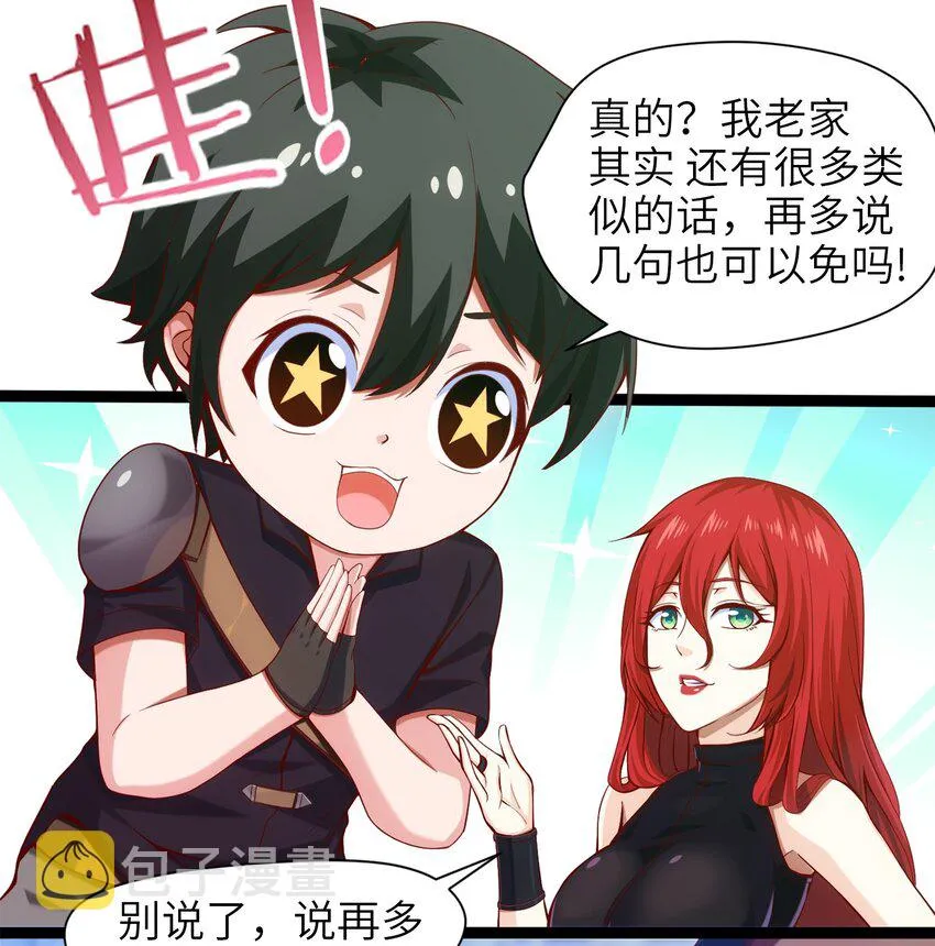 019 我们是朋友了 第12页