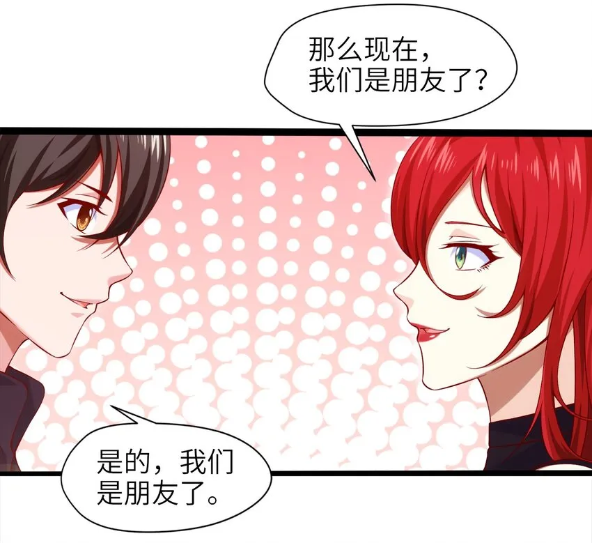 019 我们是朋友了 第18页