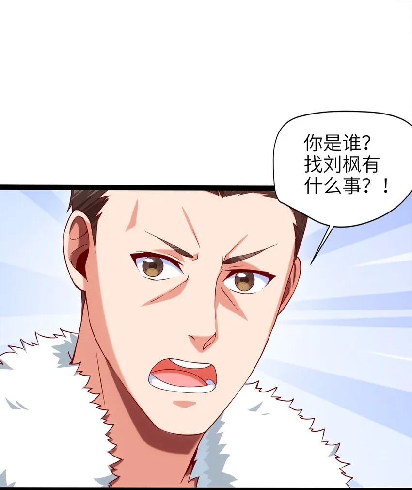 020 执法队队长 第2页