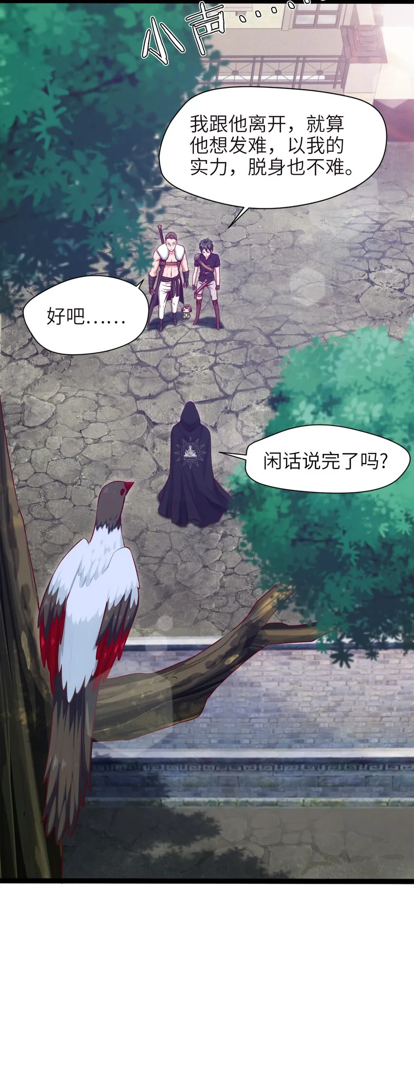 020 执法队队长 第7页