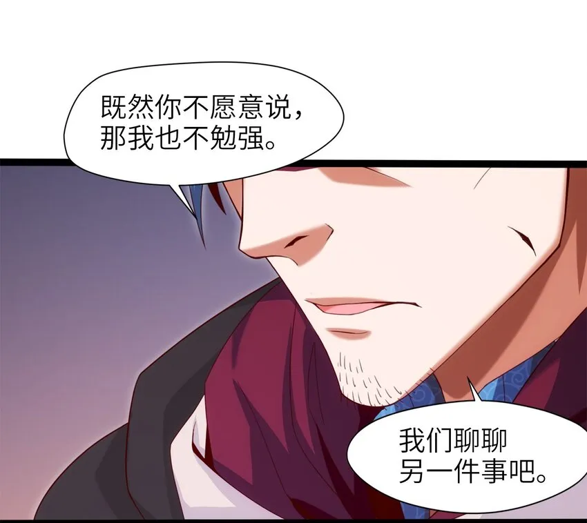020 执法队队长 第23页
