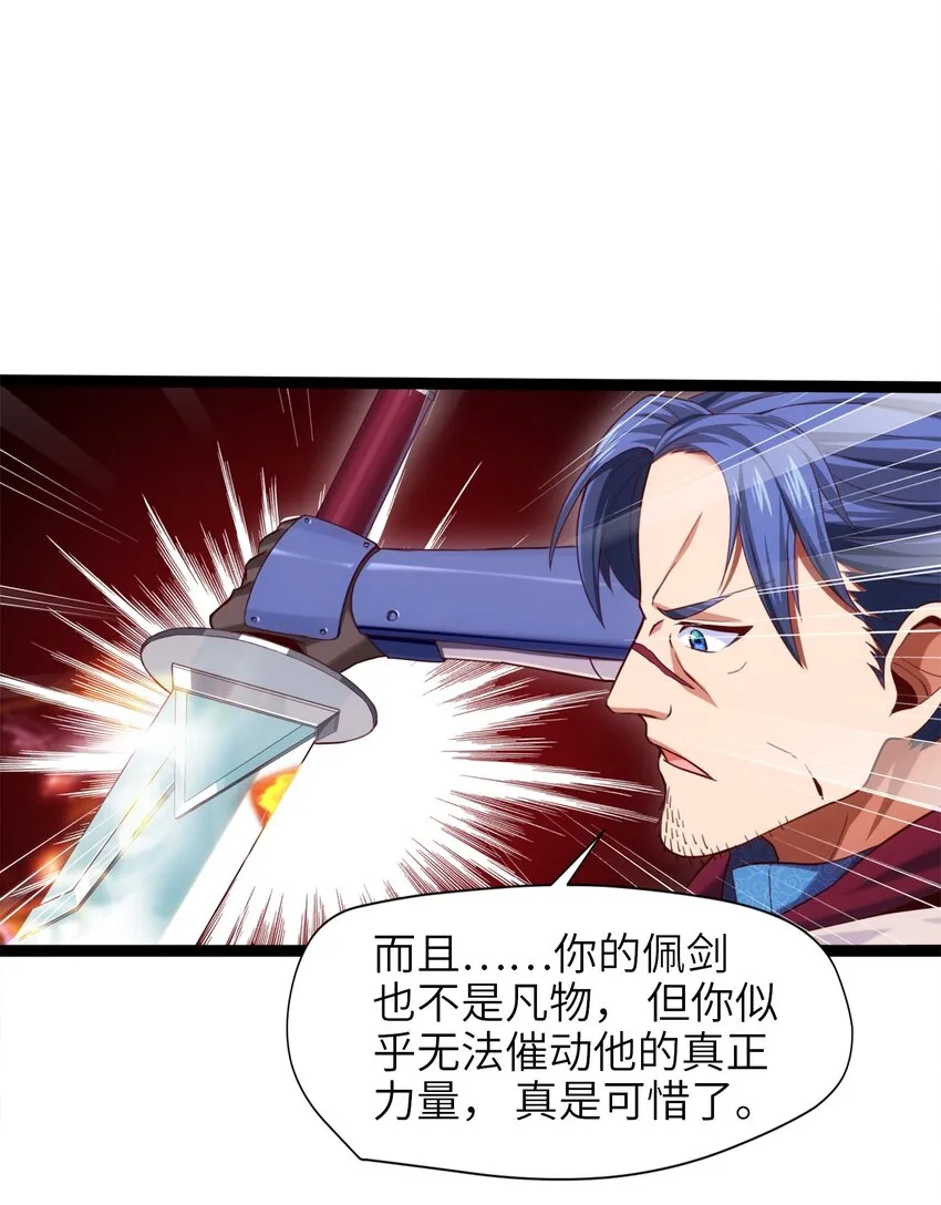 021 斗气化甲 第8页