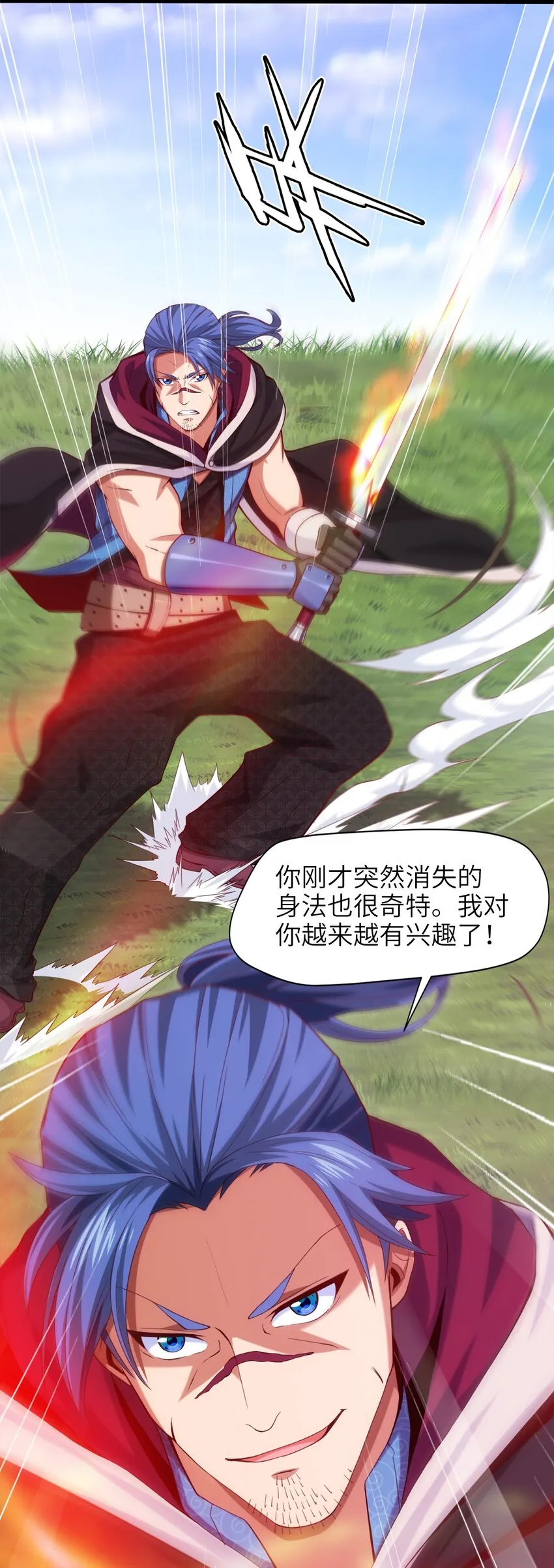 021 斗气化甲 第10页