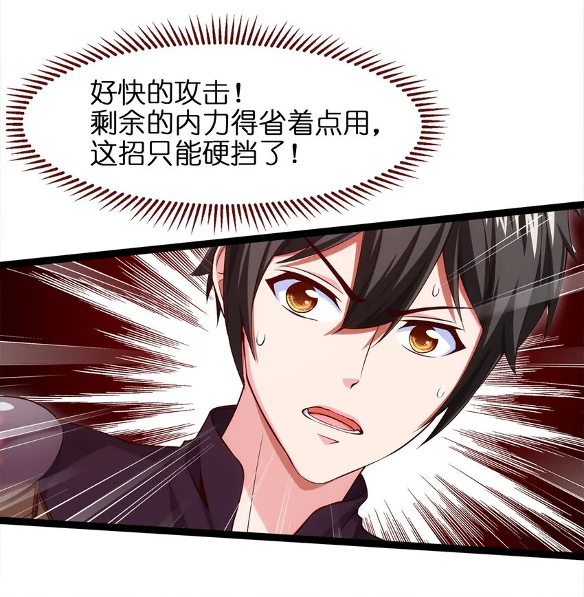 021 斗气化甲 第15页