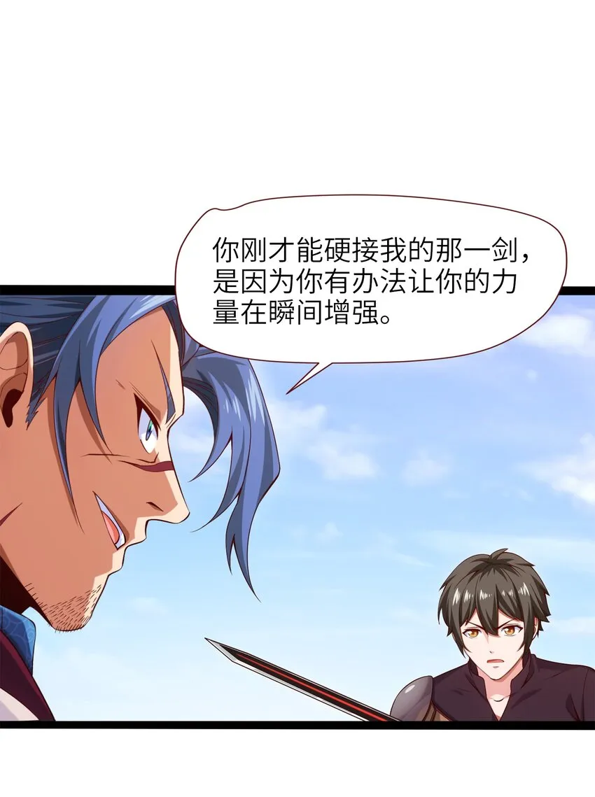 021 斗气化甲 第19页