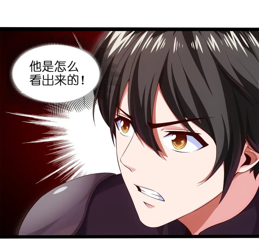 021 斗气化甲 第20页