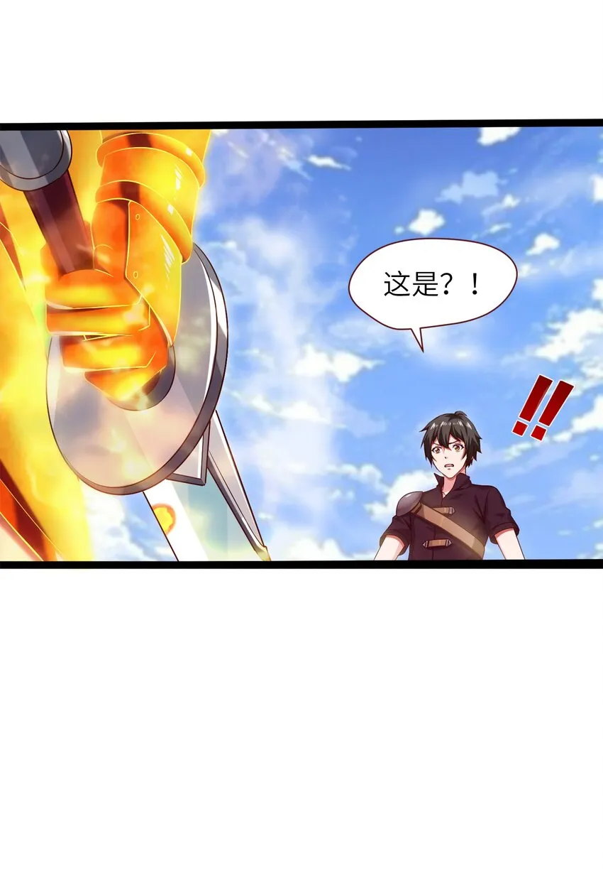 021 斗气化甲 第24页