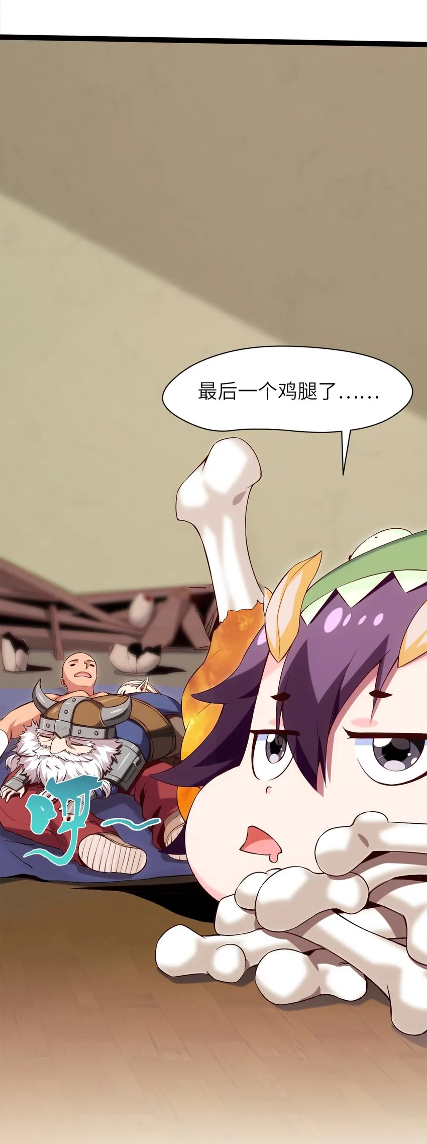 021 斗气化甲 第28页