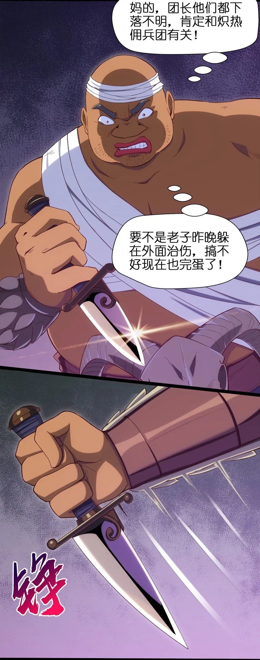 021 斗气化甲 第31页