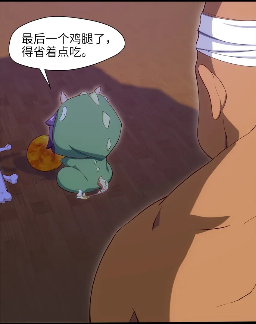 021 斗气化甲 第33页