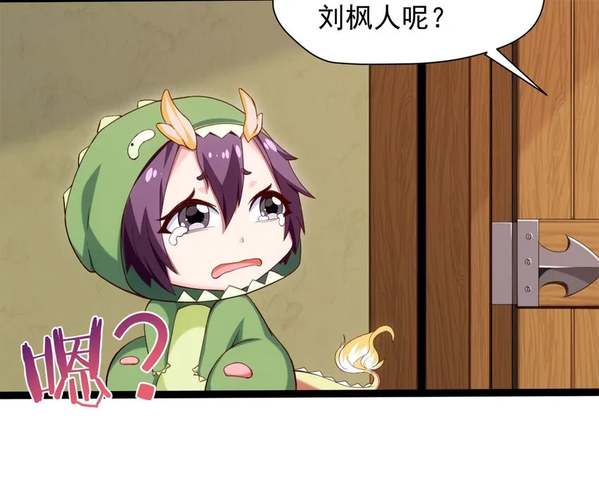 022 我不会就这样认输的！ 第4页