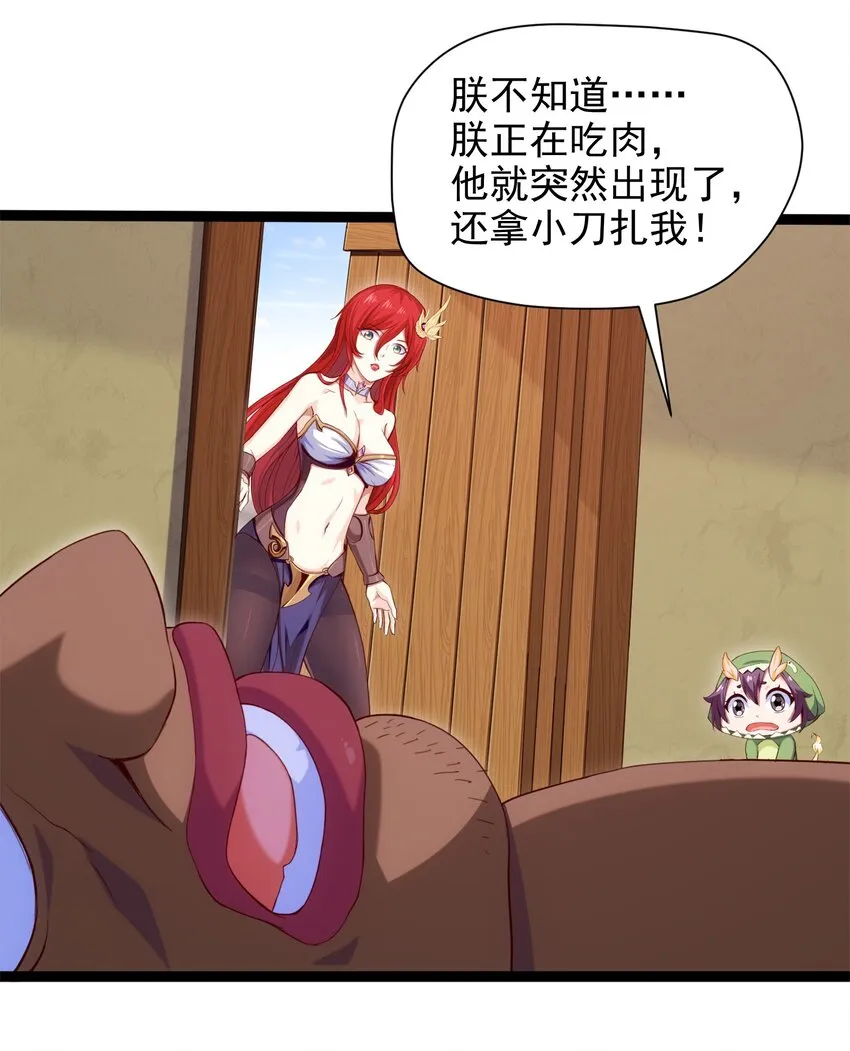 022 我不会就这样认输的！ 第6页