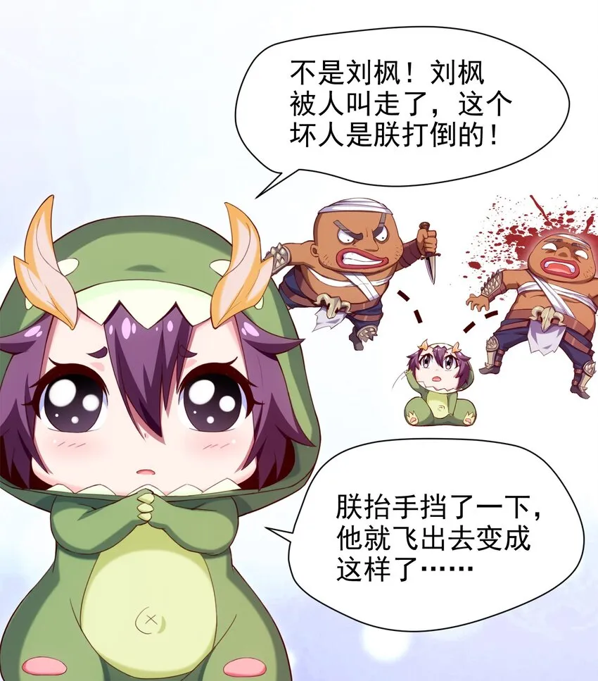 022 我不会就这样认输的！ 第8页