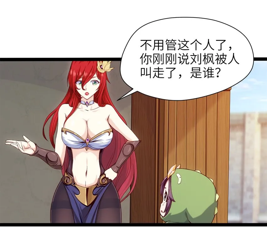 022 我不会就这样认输的！ 第11页