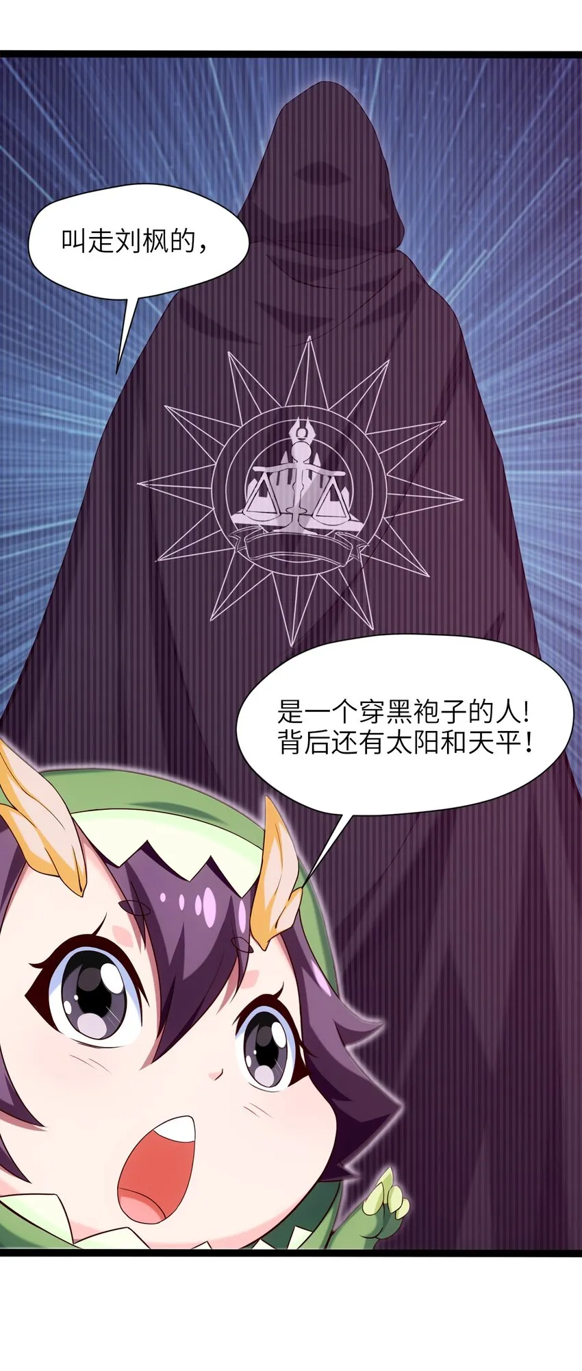 022 我不会就这样认输的！ 第12页