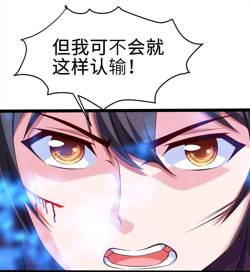 022 我不会就这样认输的！ 第17页