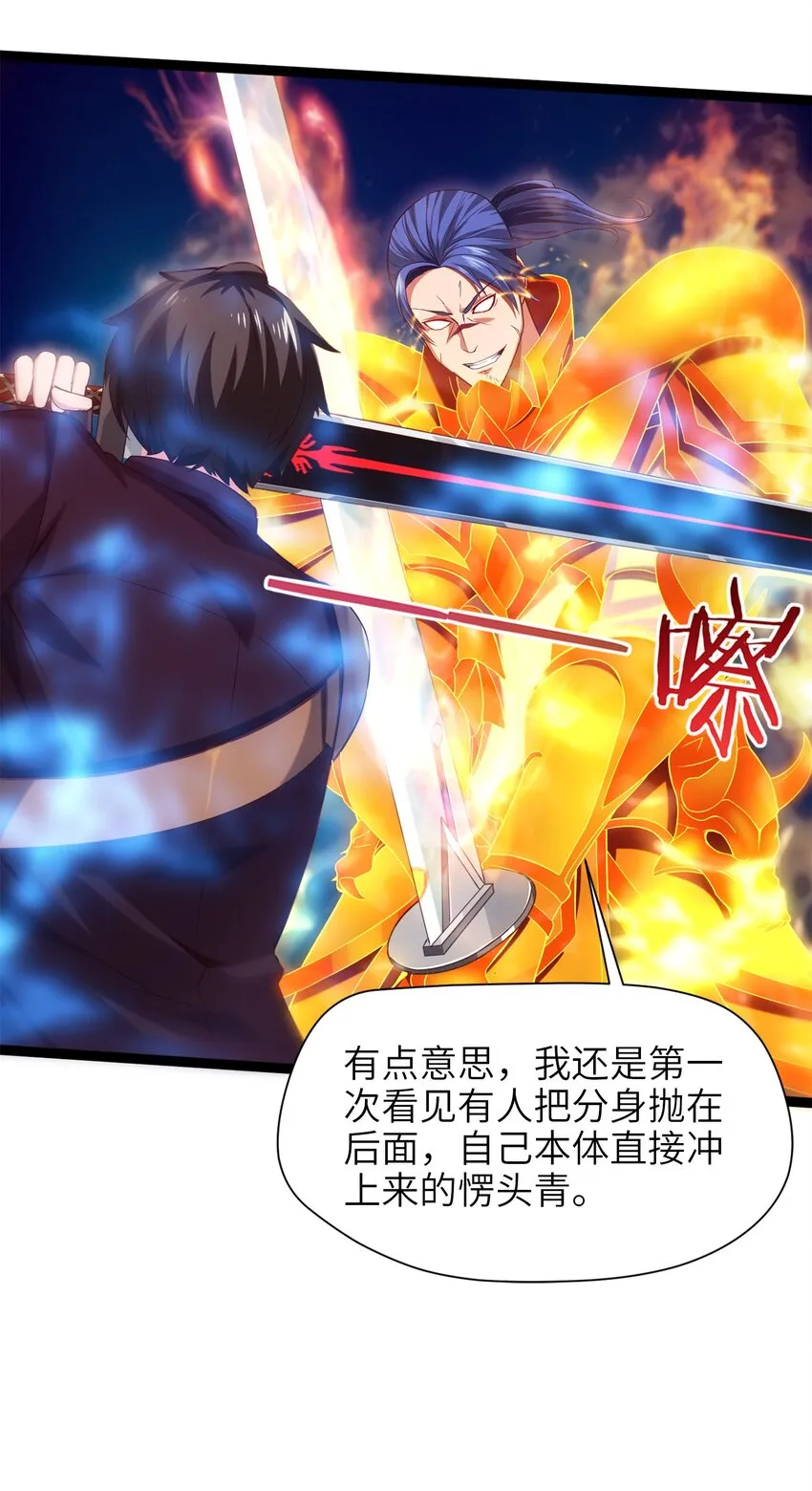 022 我不会就这样认输的！ 第24页