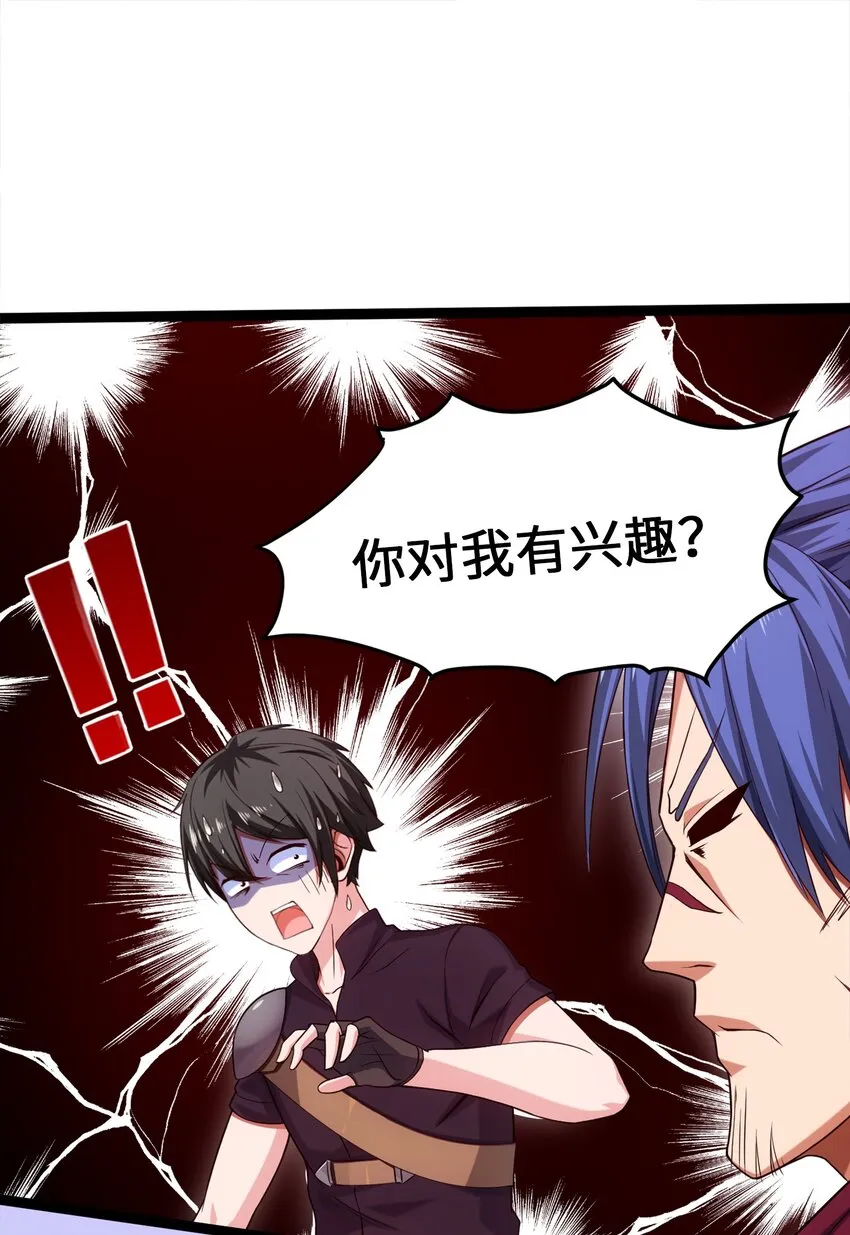 024 兽人大决斗！ 第2页