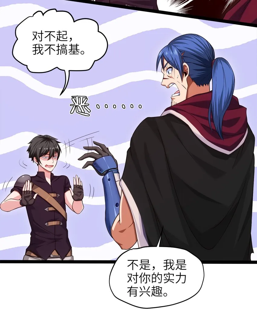 024 兽人大决斗！ 第3页