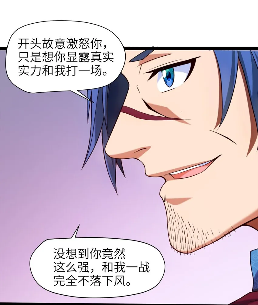 024 兽人大决斗！ 第4页