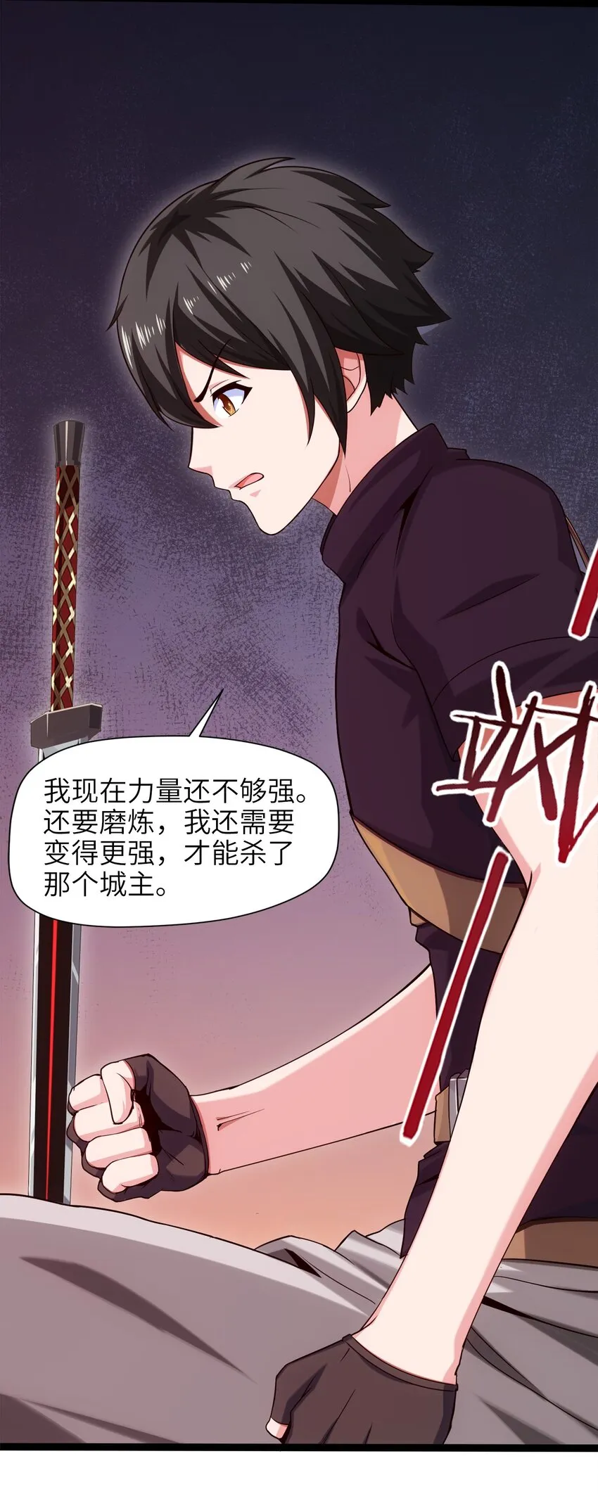 024 兽人大决斗！ 第6页